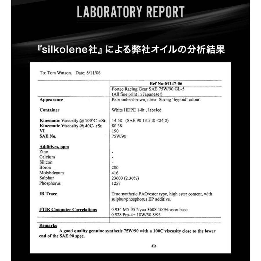 FORTEC(フォルテック) SAE/0W-20 Racing HYPER REV TUNE(レーシングハイパーレブチューン)RACING GRADE(完全合成油)3L｜norauto｜11