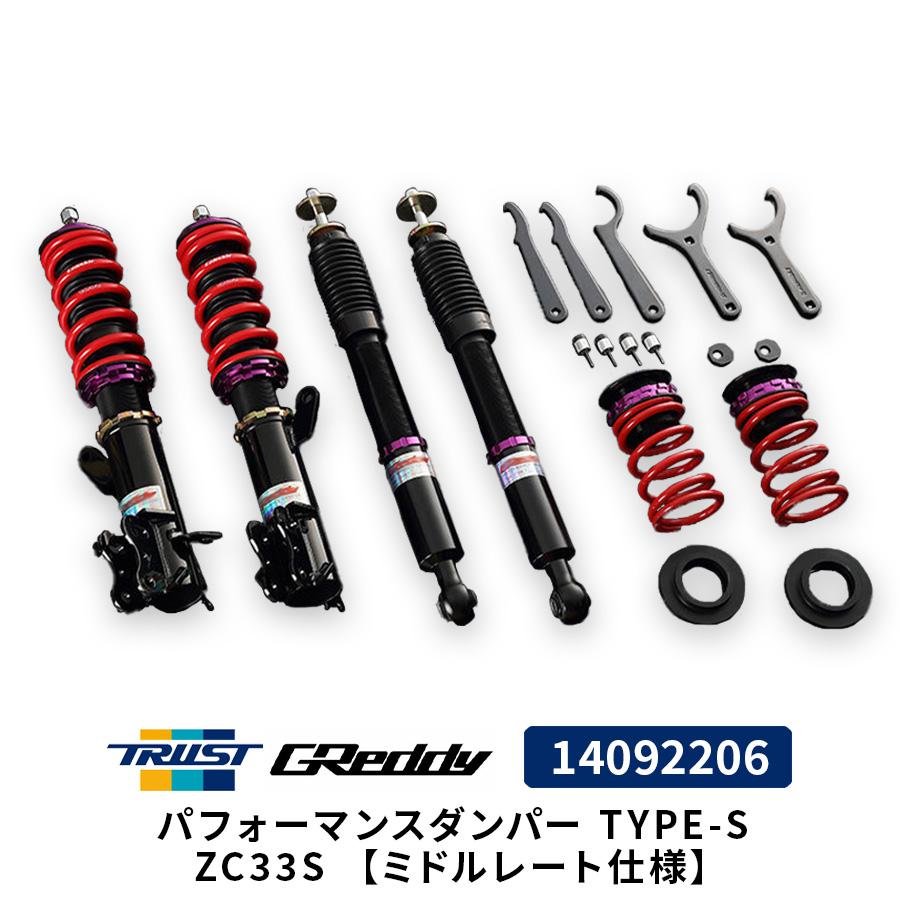 GReddy パフォーマンスダンパー TYPE-S ZC33S ミドルレート仕様 14092206 スズキ スイフトスポーツ トラスト TRUST  サスペンション スプリング カスタム :14092206:Norauto Yahoo!ショッピング店 - 通販 - Yahoo!ショッピング