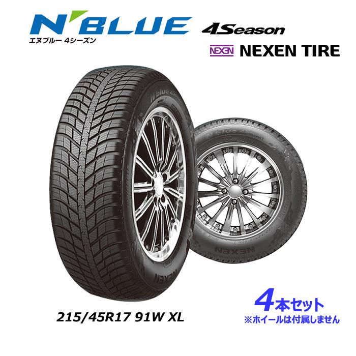 4本セット オールシーズンタイヤ 215/45R17 91W XL NBLUE 4Season エヌ 