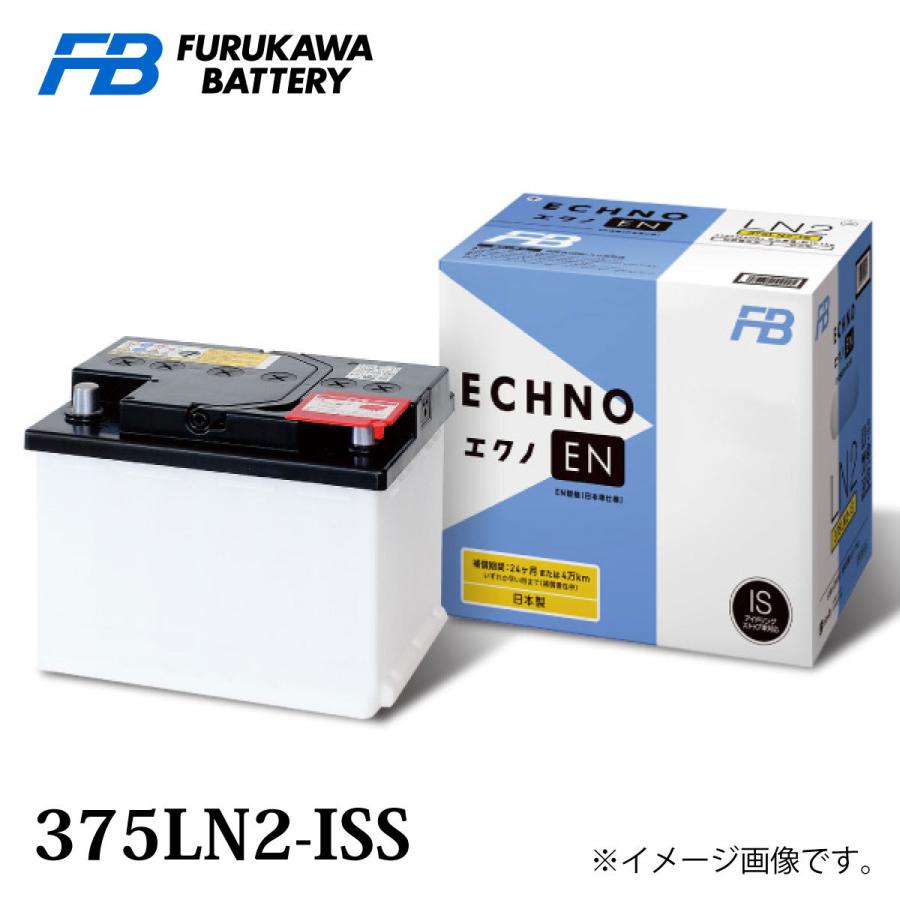 古河バッテリー Echno En 375ln2 Iss 品番 375ln2 Iss カーバッテリー 車 長期保証 バッテリー交換 エクノ En En 規格車用 日本車仕様バッテリー Norauto Paypayモール店 通販 Paypayモール