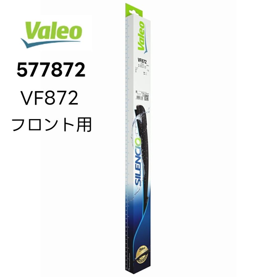 ヴァレオ VALEO Silencio フロントワイパーブレード 右ハンドル用 左右
