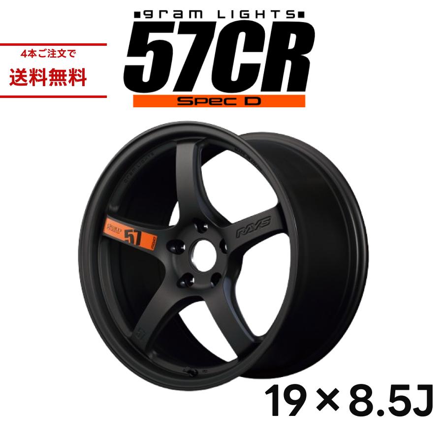 RAYS レイズ 57CR SPEC-D グラムライツ 19インチ 8.5J ホイール 1本