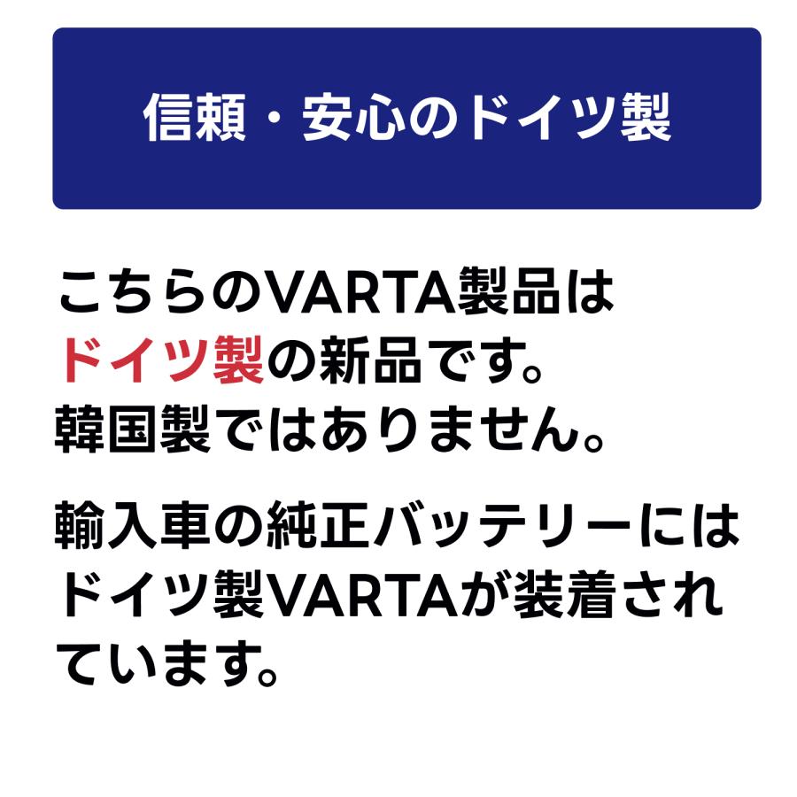 A5(旧品番G14) 595 901 085 VARTA AGM ドイツ製 バルタ 輸入車用バッテリー 595901085  参考  BOSCH AGM BLA-95-L5 LN5 に互換の画像