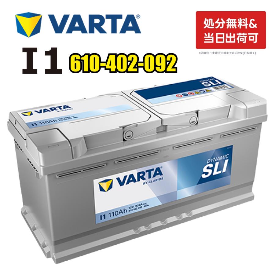 ✨一点限り✨ VARTA(バルタ) 国産車用バッテリー　レクサス VARTA レクサス RX450h GYL20W GYL25W GYL26W ハイブリッド補機