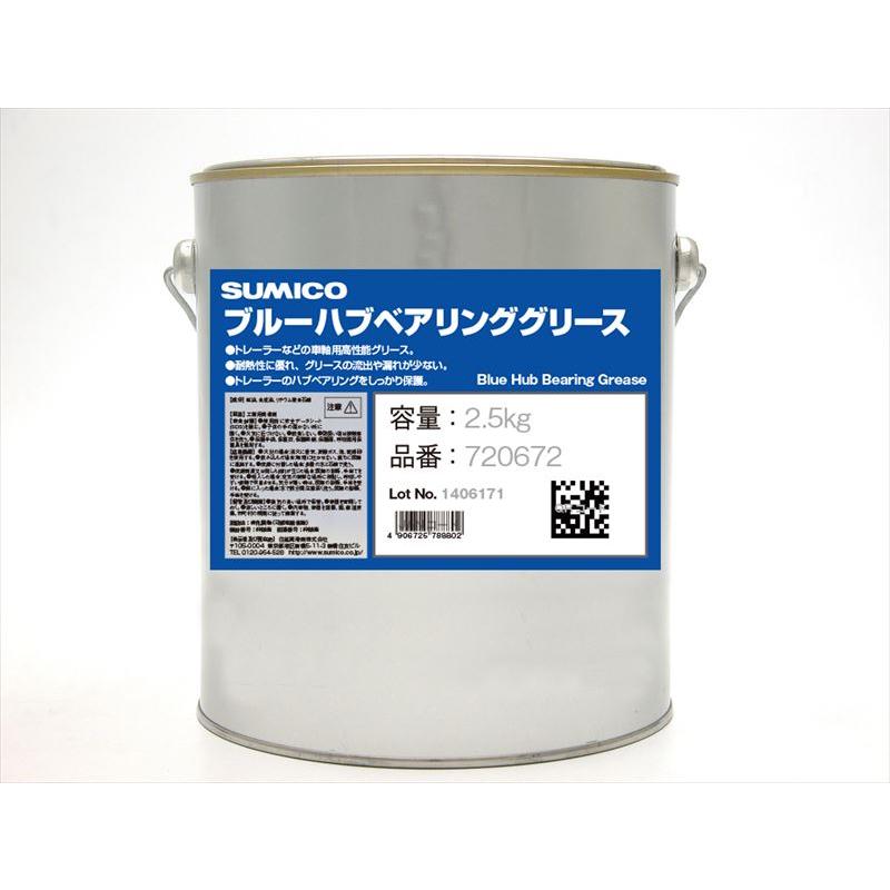SUMICO ブルーハブベアリンググリス 2.5kg 720672 住鉱 工業用 潤滑剤