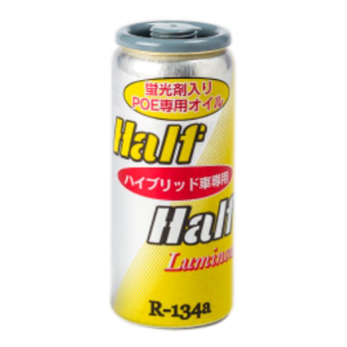 ハーフ＆ハーフ ルミナス 蛍光剤入り POEエアコンオイル R-134a 79360