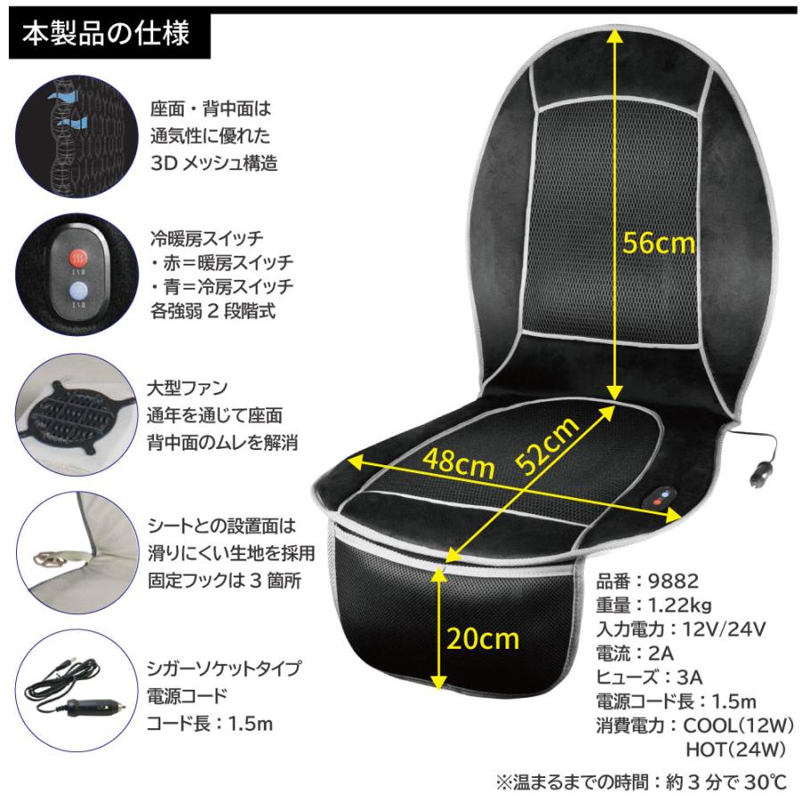 オールシーズン カークッション 冷暖房用カーシート 12V・24V兼用 