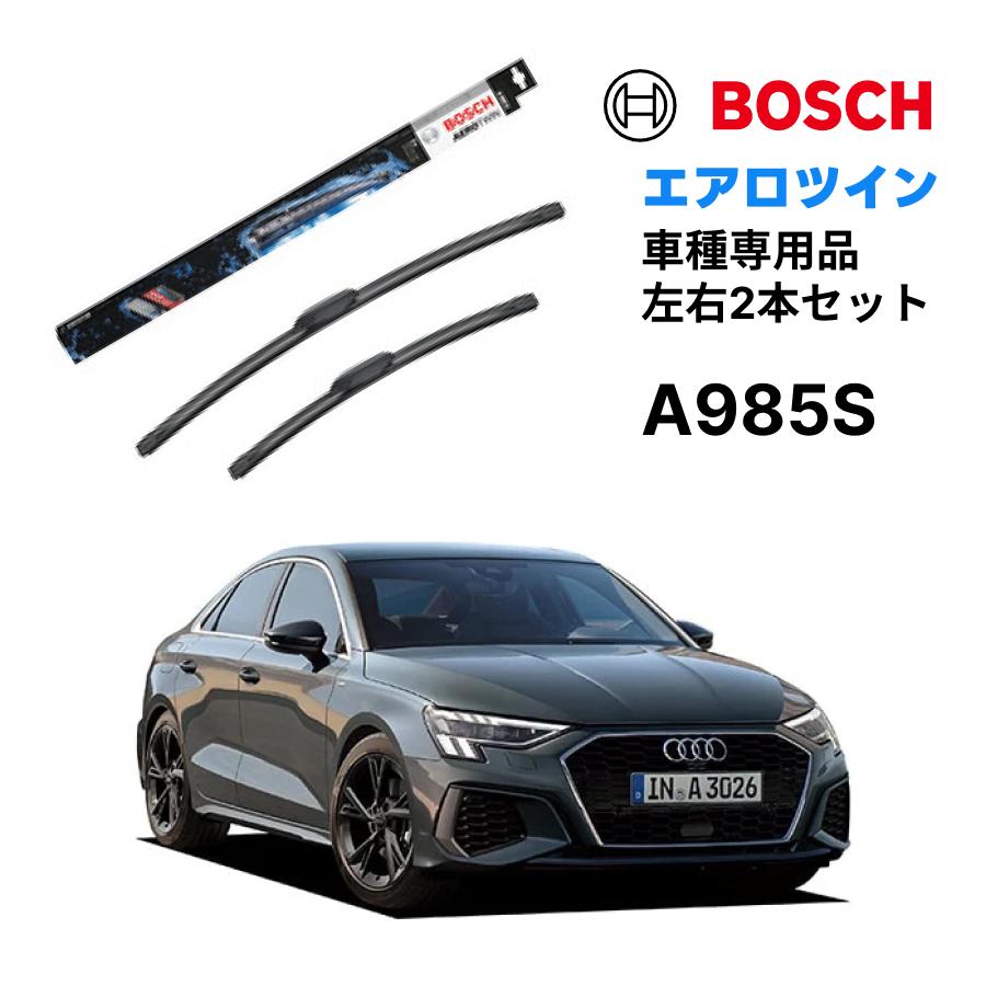 BOSCH（ボッシュ） ワイパー A985S アウディ A3 8YA スポーツバック