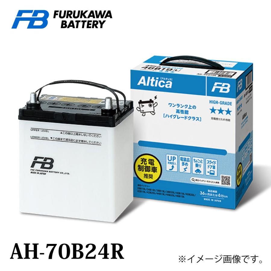 古河バッテリー Altica ハイグレード Ah 70b24 Rタイプ 品番 Ah 70b24r カーバッテリー 車 長期保証 バッテリー交換 アルティカ High Grade 長寿命 Ah 70b24r Norauto Yahoo ショッピング店 通販 Yahoo ショッピング