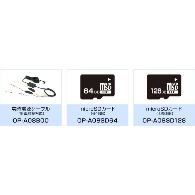 AMEX-A08 デジタルミラー型ドライブレコーダー 前後カメラ GPS