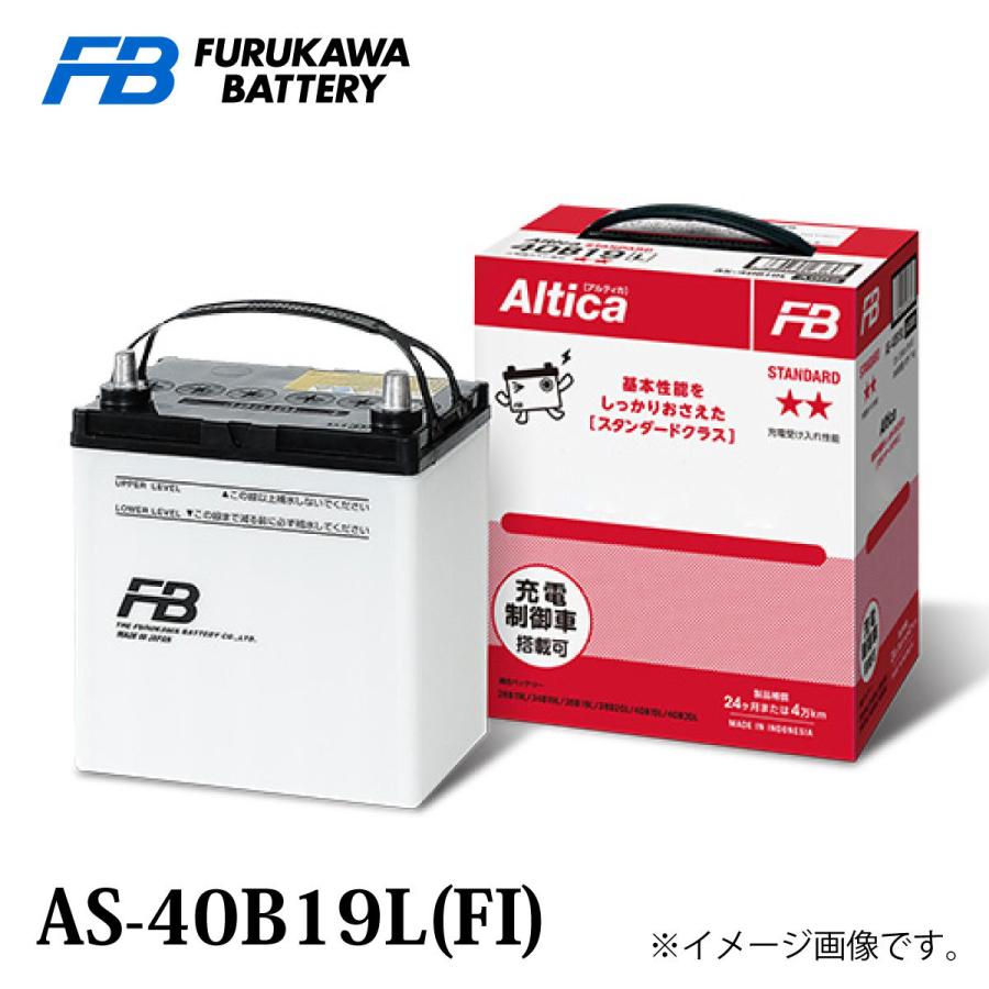 古河バッテリー Altica スタンダード As 40b19 Lタイプ 品番 As 40b19l カーバッテリー 車 長期保証 バッテリー交換 アルティカ Standard Norauto Paypayモール店 通販 Paypayモール