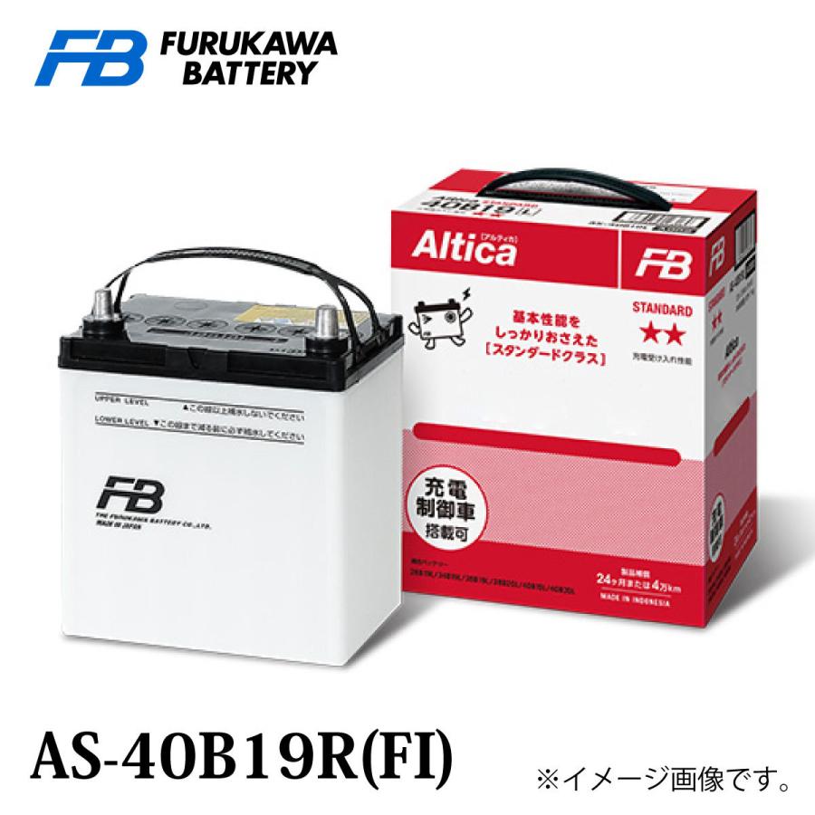 古河バッテリー Altica スタンダード As 40b19 Rタイプ 品番 As 40b19r カーバッテリー 車 長期保証 バッテリー交換 アルティカ Standard Norauto Paypayモール店 通販 Paypayモール