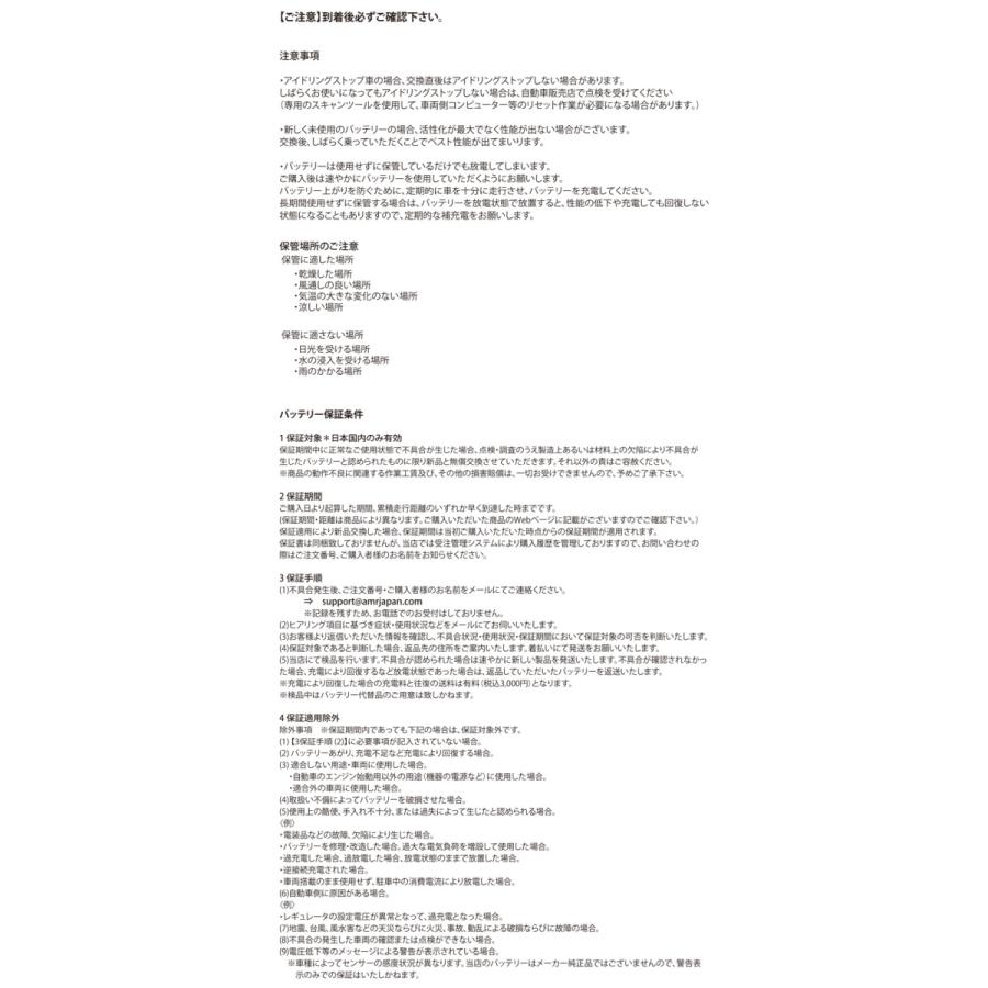 VARTA 補機 バッテリー 513106020G412 AGM AUX14 バルタ 513 106 020 G41 2 サブバッテリー メルセデスベンツ｜norauto｜14