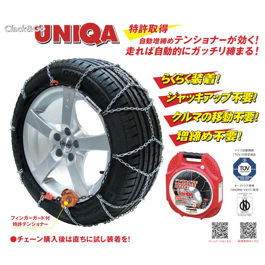 スノーチェーン クラック＆ゴー ユニカ M32 L040 006217 簡単取付