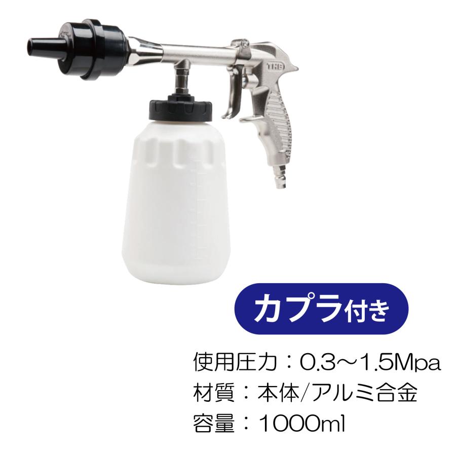 ターボパワーフォームガン シャンプーガン 1000ml 泡洗車 洗車用品