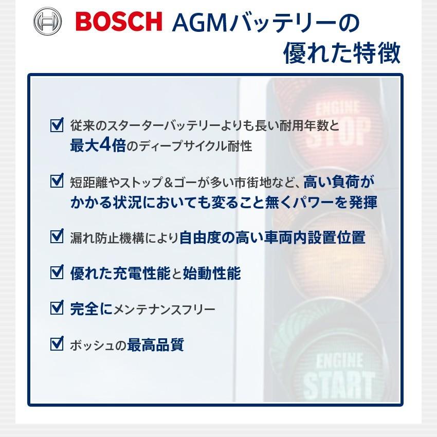 ドイツ製 BOSCH ボッシュ AGMバッテリー 欧州車用 AGM バッテリー 70A 760CCA 規格:L3 サイズ:W278mm D175mm H190mm S5A08 LN3互換｜norauto｜06