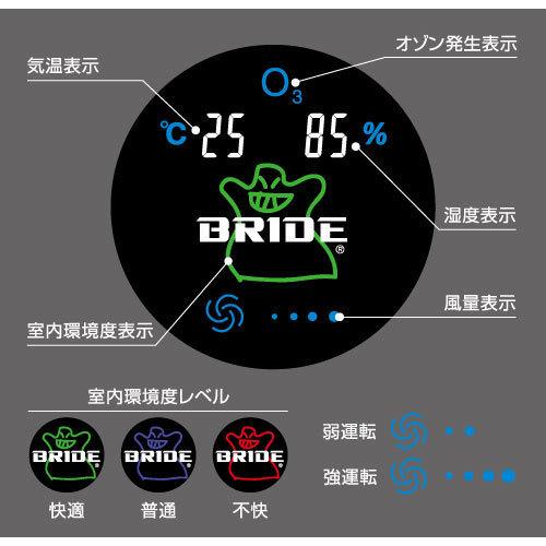 BRIDE エアバスター BR24HF オゾン空気清浄機 除菌消臭 温湿度表示付 BRIDE（ブリッド） エアバスターポータブルBRIDEエディション BR24HF