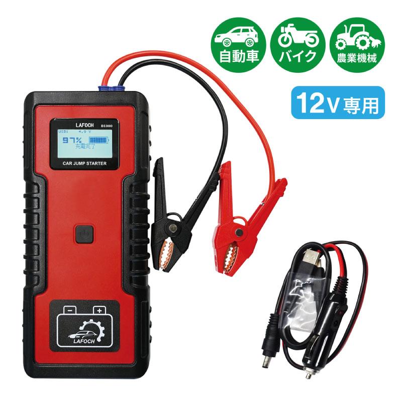ジャンク　現状品　ちどりさん　バッテリーあがり キャパシタジャンプスターター BS3000 バッテリー上がりに 12V 自動車