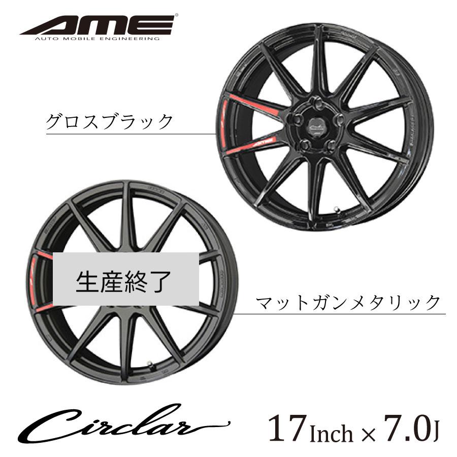 共豊 by AME サーキュラー C10R 17インチ 7.0J CIRCLAR C10R ホイール