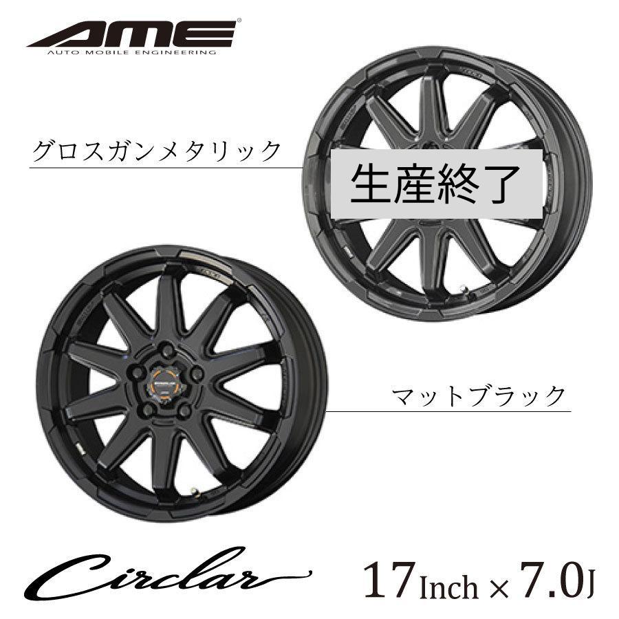 共豊 by AME サーキュラー C10S 17インチ 7.0J CIRCLAR C10S ホイール 