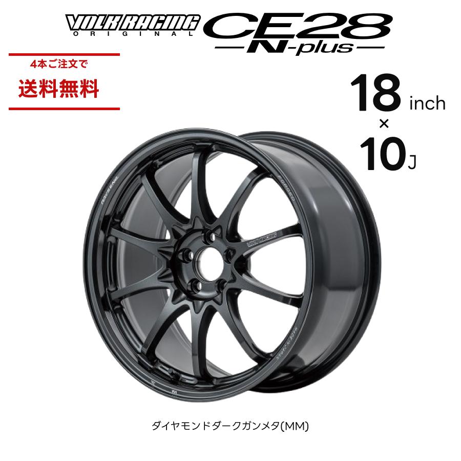 RAYS レイズ CE28N-PLUS VOLK RACING 18インチ 10J ダイヤモンドダーク