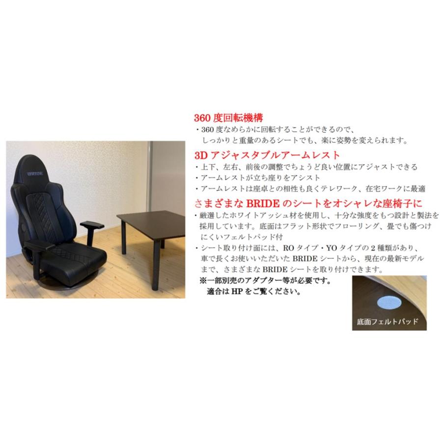 BRIDE ブリッド ザシッツ ZASITZ プレミアム ウッド 座椅子 BRIDE ブリッド ザシッツ ZASITZ プレミアム ウッド 座椅子