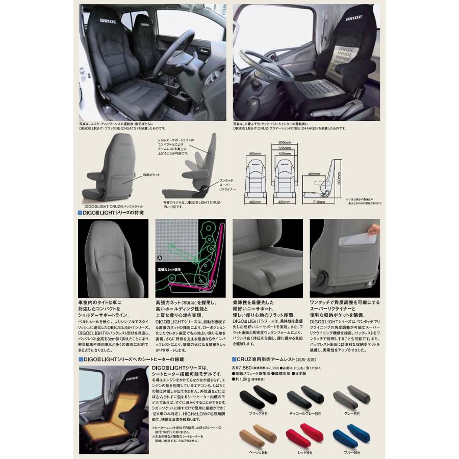 ブリッド Bride Digo Iii Light 高級スウェード調生地 グラデーションロゴ D45ags ディーゴ3 車検ok 保安基準適合 Norauto Paypayモール店 通販 Paypayモール