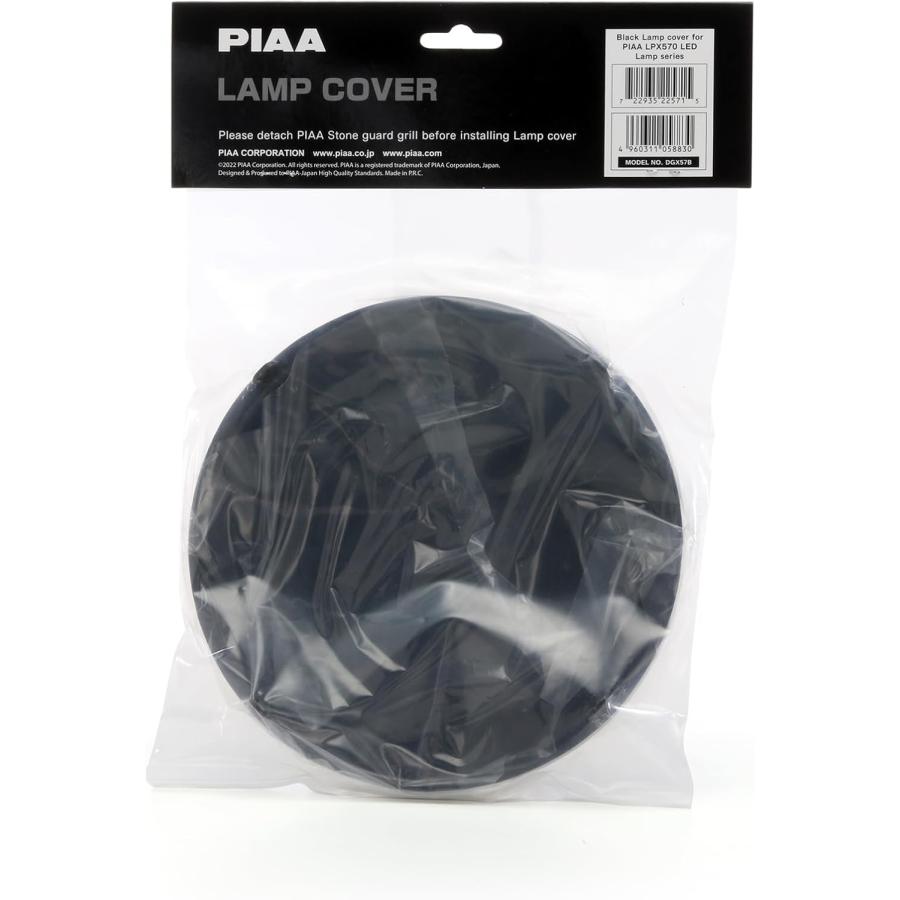 PIAA　ライト　カバー PIAA 後付けランプ用ランプカバー 【LPX570シリーズ用】 丸型 ブラック