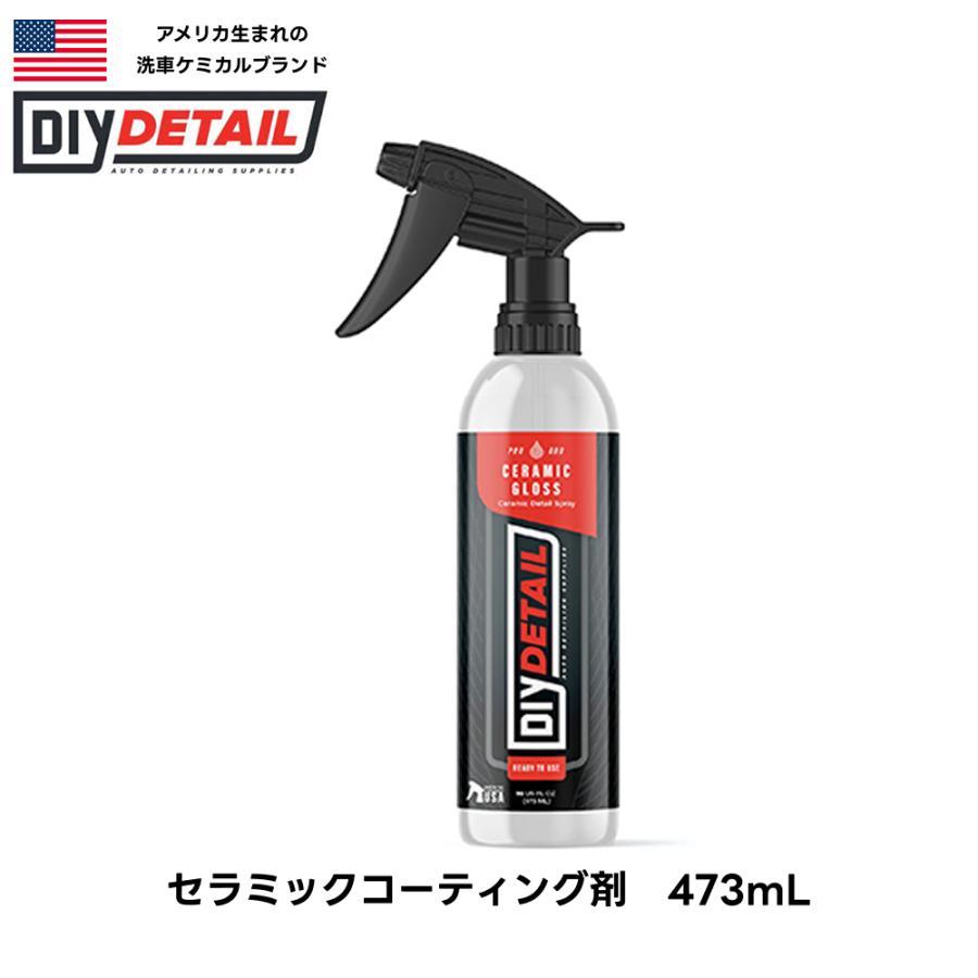 セラミックコーティング剤 セラミックグロス Ceramic Gross 473ml 3.78