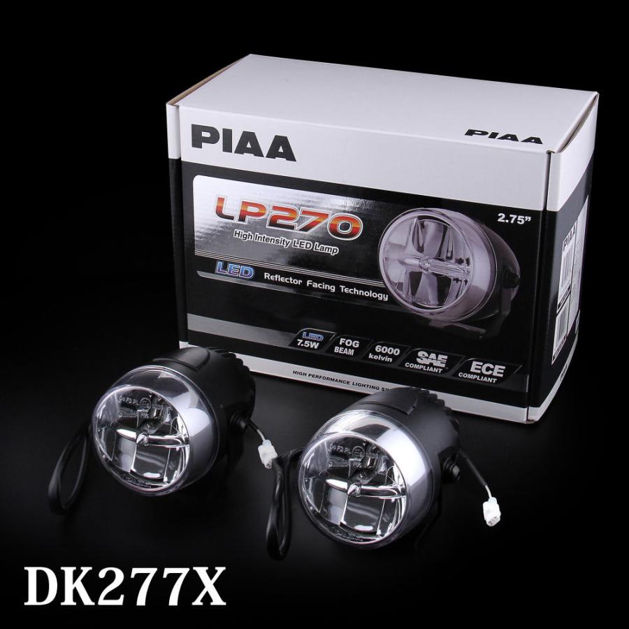 PIAA 後付けランプ LED 6000K LP270シリーズ 4300cd フォグ配光 PIAA 後付けランプ LED 6000K LP270シリーズ 4300cd フォグ配光