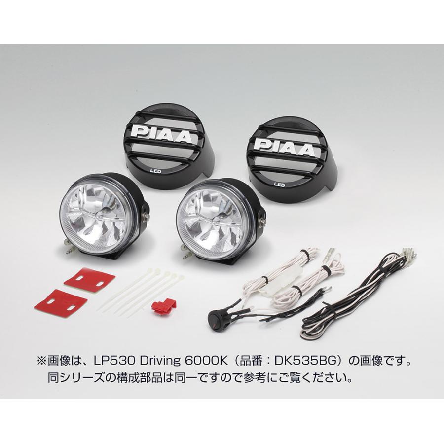 PIAA 後付けランプ LED 6000K LP530シリーズ 4500cd フォグ配光 PIAA 後付けランプ LED 6000K LP530シリーズ 4500cd フォグ配光