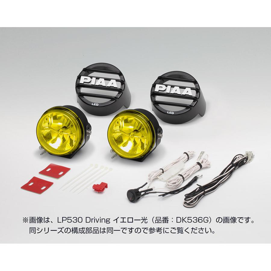 PIAA 後付けランプ LED イオンイエロー LP530シリーズ 3900cd フォグ配光 12V/8W 耐震10G、防水・防塵IPX7対応 ECE、SAE規格準拠 2個入 DK538XG ピア｜norauto｜02