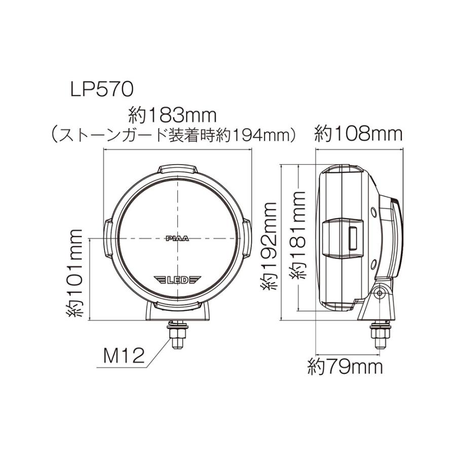 PIAA 後付けランプ LED 6000K LP570 75000cd ドライビング配光 12V/18W
