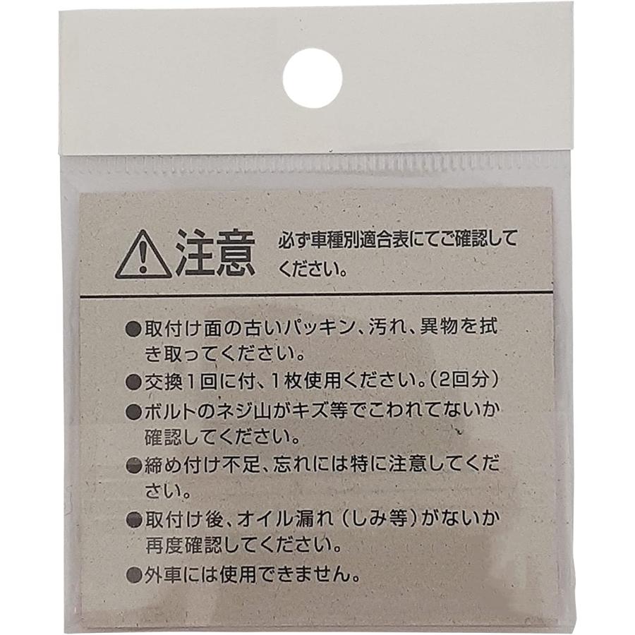 PIAA SAFETY ドレンパッキン マツダ用 DP50 シルバー 外20x内14x厚1.5mm ピア | PIAA | 01