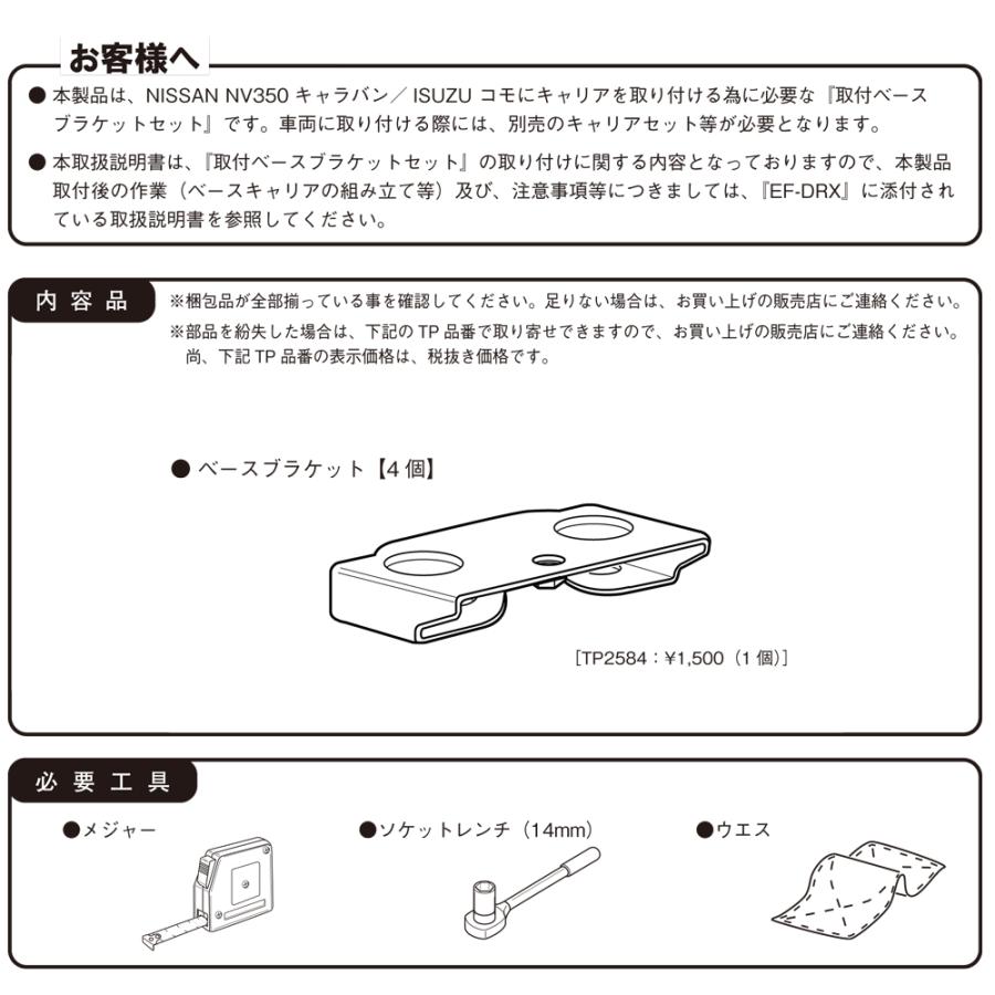 PIAA Terzo テルッツオ ベースキャリア 取付ホルダーセット DR20 日産