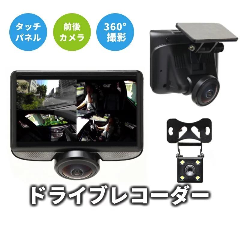 ドライブレコーダー DX-DR36016GBmicroSDカード付き！ : Norauto Yahoo