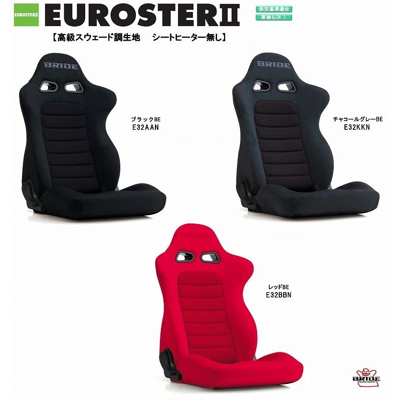 ブリッド Bride Euroster Ii 高級スウェード調生地 ユーロスター2 ブラックbe 2aan チャコールグレーbe 2kkn レッドbe 2bbn 車検ok 保安基準適合 Norauto Paypayモール店 通販 Paypayモール