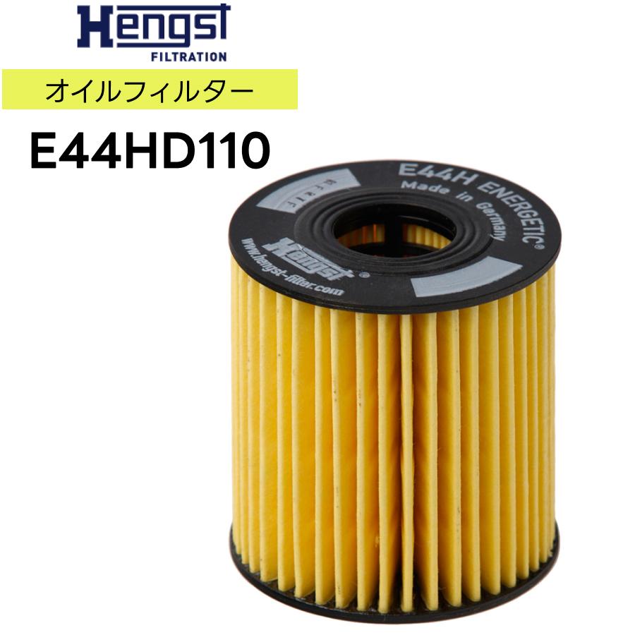 輸入車用 Hengst（ヘングスト）製 オイルフィルター オイルエレメント
