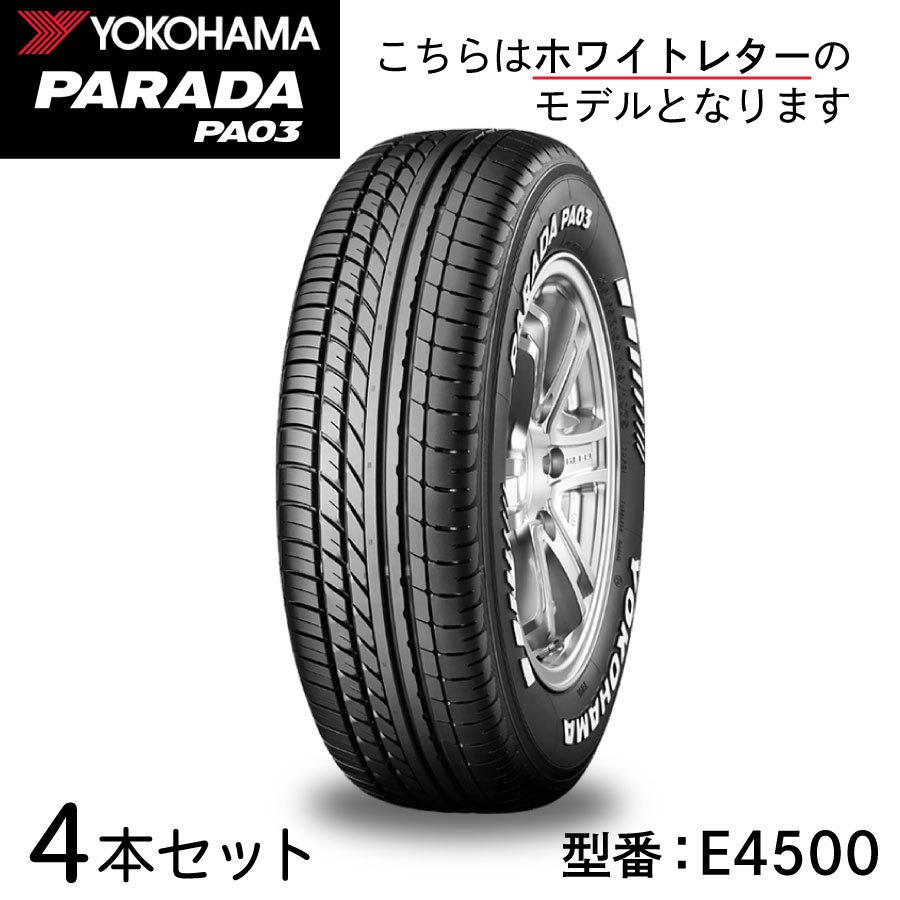 4本セット ヨコハマタイヤ PARADA PA03 215/65R16C 109/107S ホワイトレター E4500 バン 小型トラック パラダ ドレスアップ ホビータイヤ YOKOHAMA TIRE｜norauto