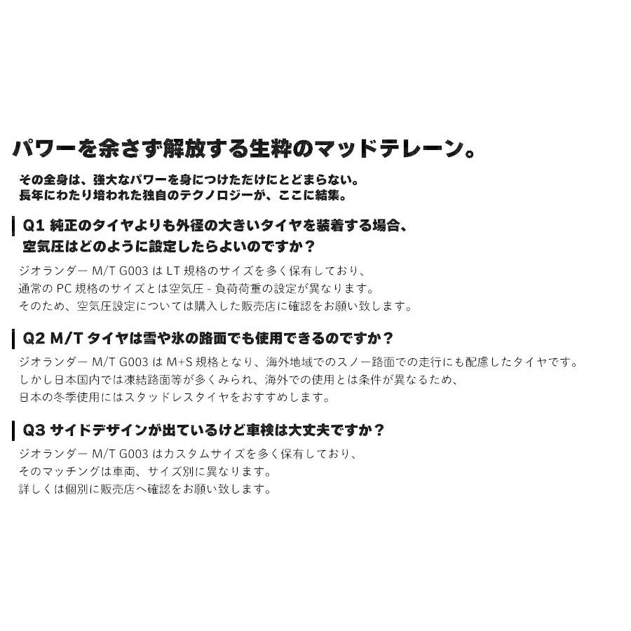 4本セット ヨコハマタイヤ  GEOLANDAR M/T G003 E4678 LT285/70R17 121/118Q  17インチ SUV用 マッドテレーン ジオランダー オフロード マッド＆スノーの画像