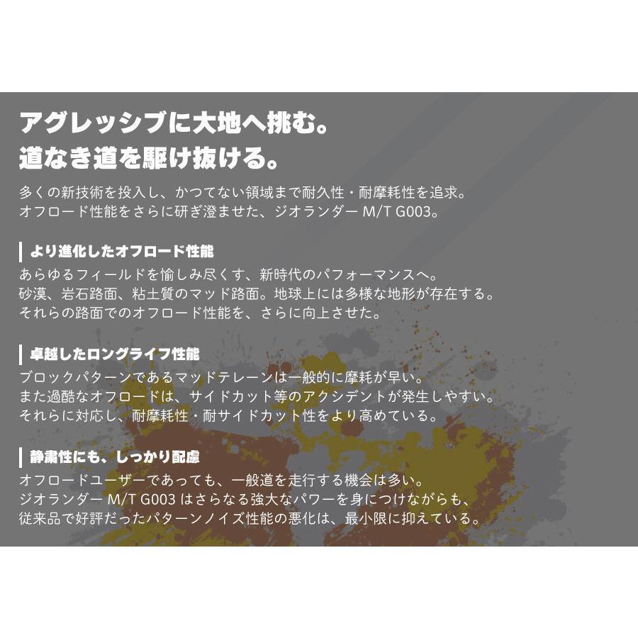 4本セット ヨコハマタイヤ  GEOLANDAR M/T G003 E4678 LT285/70R17 121/118Q  17インチ SUV用 マッドテレーン ジオランダー オフロード マッド＆スノーの画像