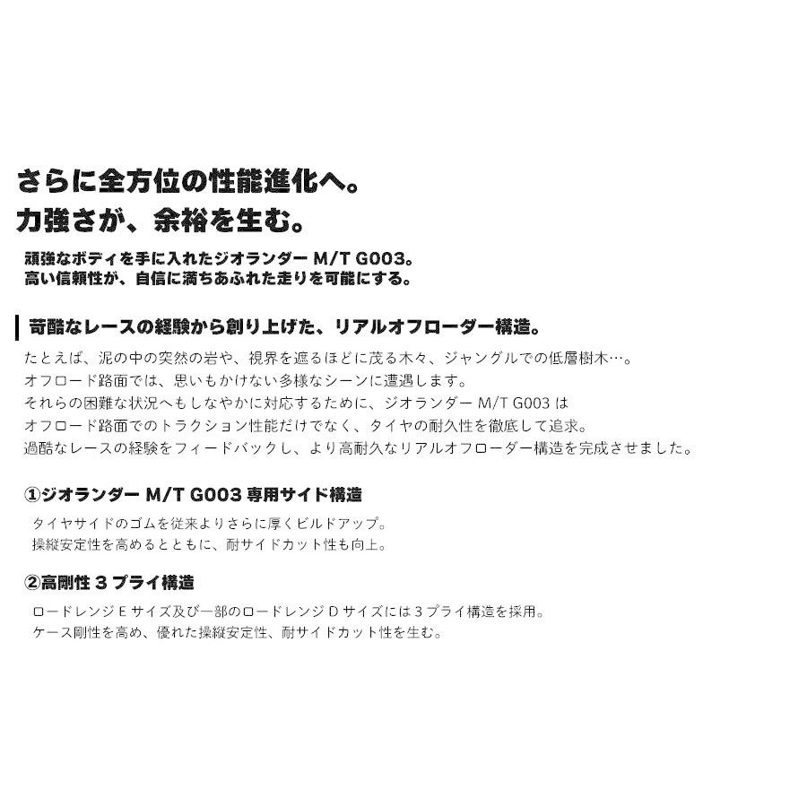 4本セット ヨコハマタイヤ  GEOLANDAR M/T G003 E4678 LT285/70R17 121/118Q  17インチ SUV用 マッドテレーン ジオランダー オフロード マッド＆スノーの画像