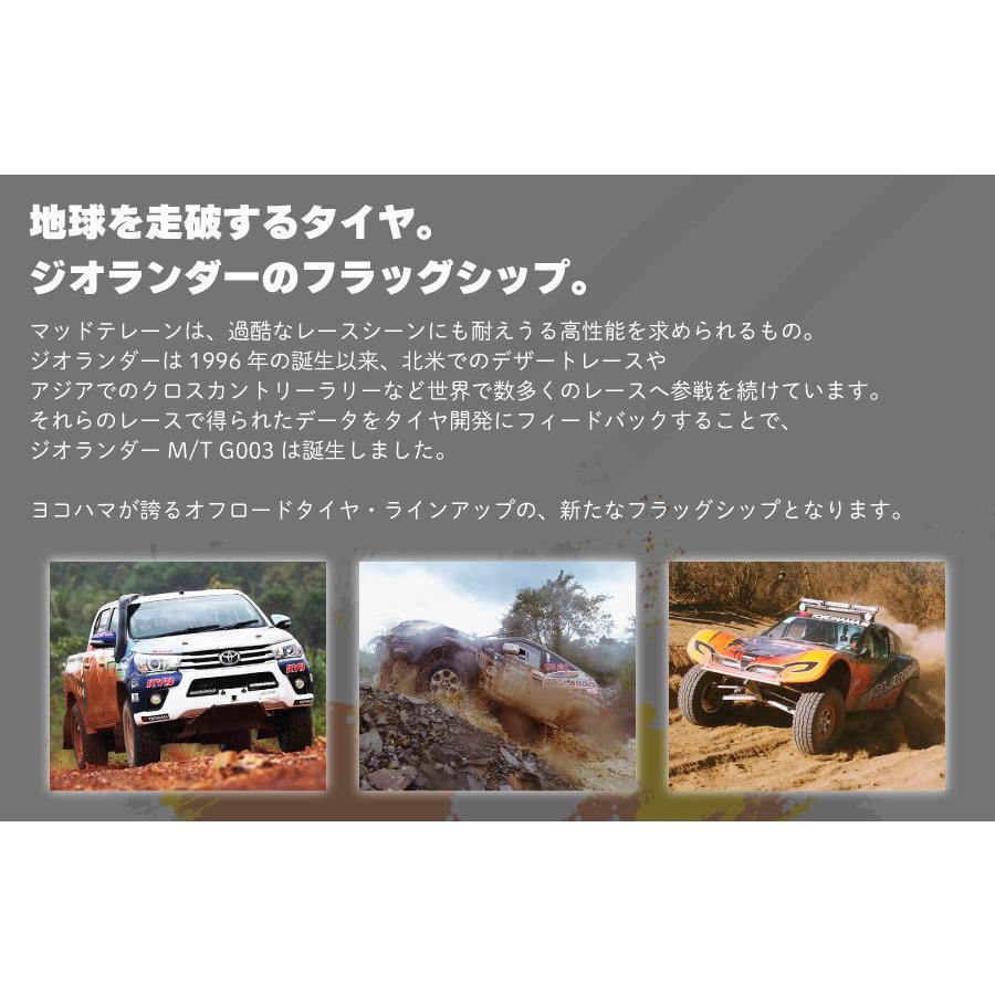 4本セット ヨコハマタイヤ  GEOLANDAR M/T G003 E4788 37×13.50R22 LT 123Q 22インチ SUV用 マッドテレーン ジオランダー オフロード マッド＆スノー｜norauto｜04