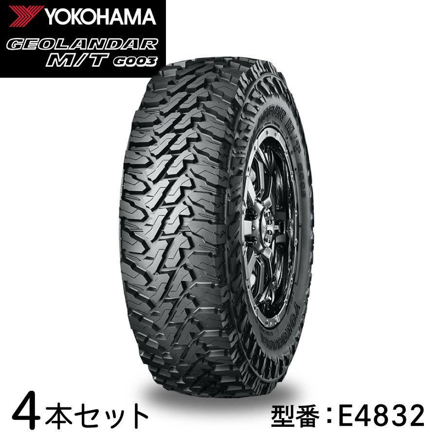 4本セット ヨコハマタイヤ  GEOLANDAR M/T G003 E4832 LT255/85R16 123/120Q  16インチ SUV用 マッドテレーン ジオランダー オフロード マッド＆スノー｜norauto