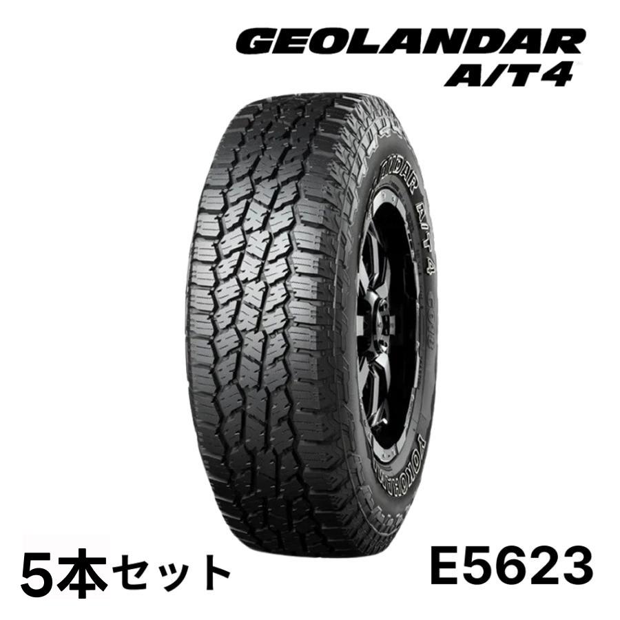 e5623-5