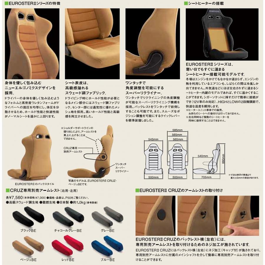 BRIDE（ブリッド） BRIDE EUROSTER II CRUZ 高級スウェード調生地