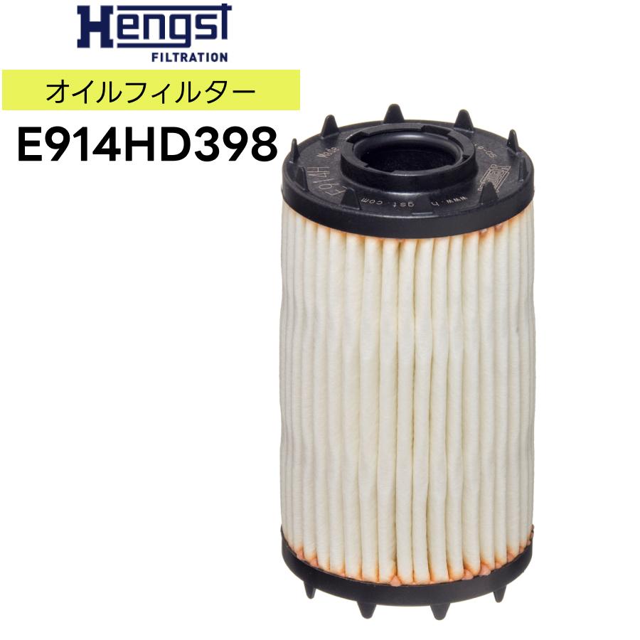 Hengst ヘングスト ガスケットセット付きオイルフィルタインサート