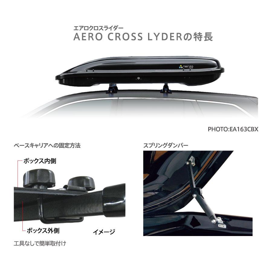 PIAA Terzo テルッツォ by ルーフボックス 270L エアロクロス PIAA Terzo テルッツォ by ルーフボックス 270L エアロクロス