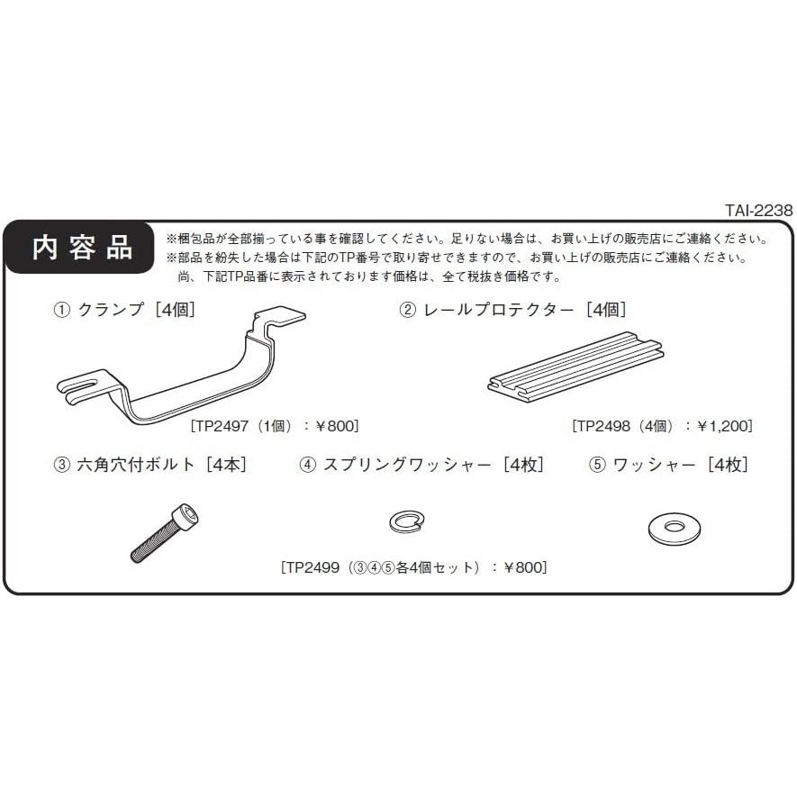 Terzo テルッツォ by PIAA ルーフボックス オプション 4個入 エアロバー取付クランプ ブラック Terzoエアロバー用取付クランプ ローライダーシリーズ｜norauto｜03