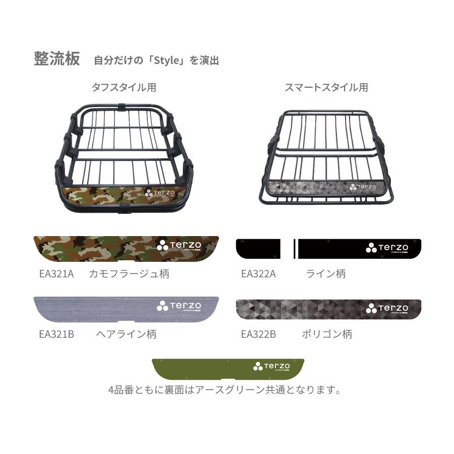 Terzo テルッツォ by PIAA タフスタイル ルーフバスケット用 整流板 カモフラージュ柄 EA321A | PIAA | 01